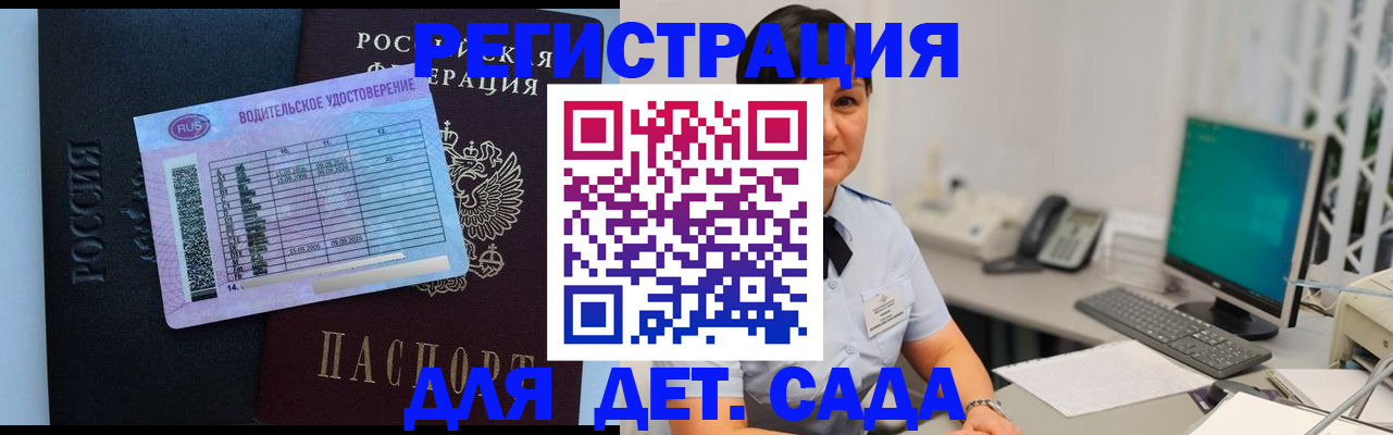 временная регистрация купить в Вологодской области