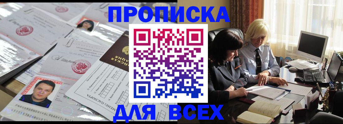 прописка паспорт в Вологодской области